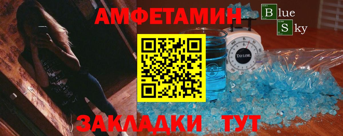 АМФЕТАМИН VHQ  Вход с VPN  Жуковский 