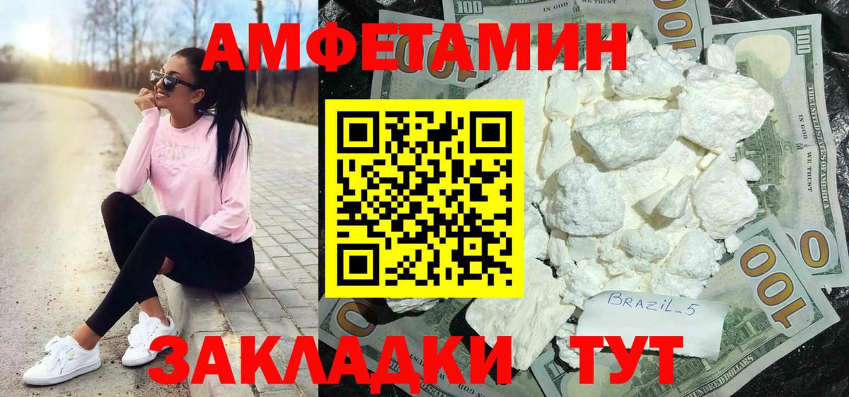 Amphetamine 98% Жуковский