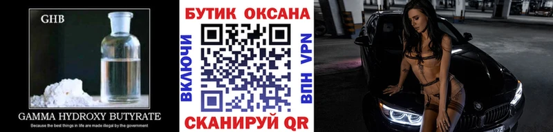 Бутират бутик Жуковский