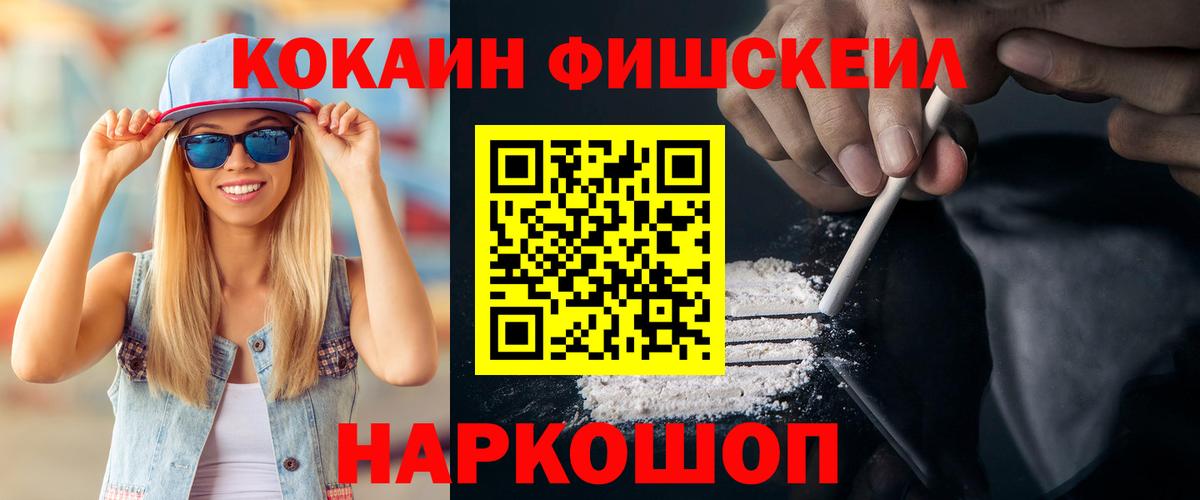 КОКАИН  Кокаин 97%  Вход с VPN  Жуковский  КОКАИН Columbia 