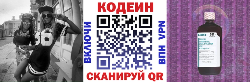 Codein Purple Drank  blacksprut tor  Жуковский 