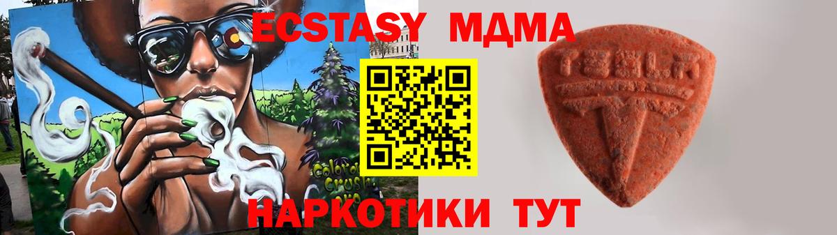 ЭКСТАЗИ 280мг Жуковский