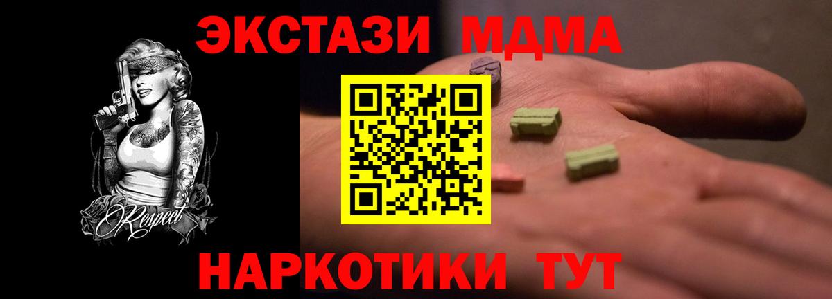 ЭКСТАЗИ 280мг  Ecstasy  Вход с VPN  площадка официальный сайт  Ecstasy ешки  Жуковский 