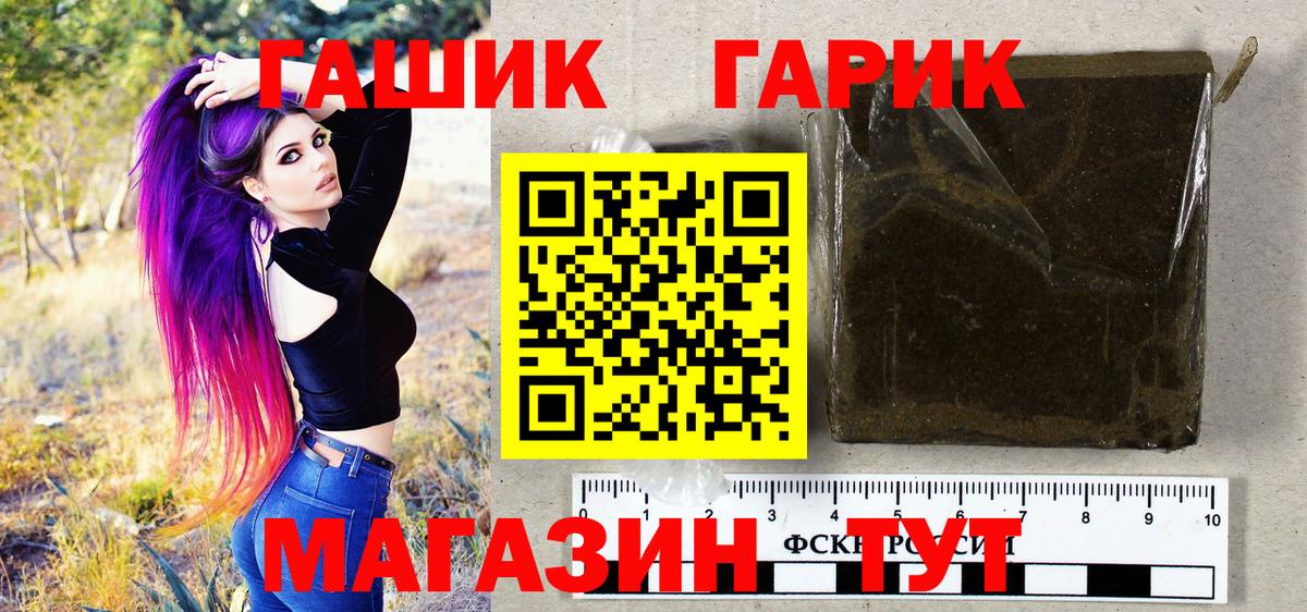 ГАШИШ Cannabis  ГАШ  Вход с VPN  Жуковский  Гашиш гарик 