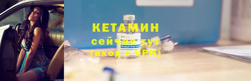 КЕТАМИН ketamine  мега зеркало  Жуковский 