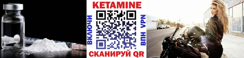 Кетамин ketamine  Жуковский 