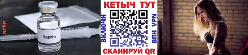 Кетамин VHQ Жуковский