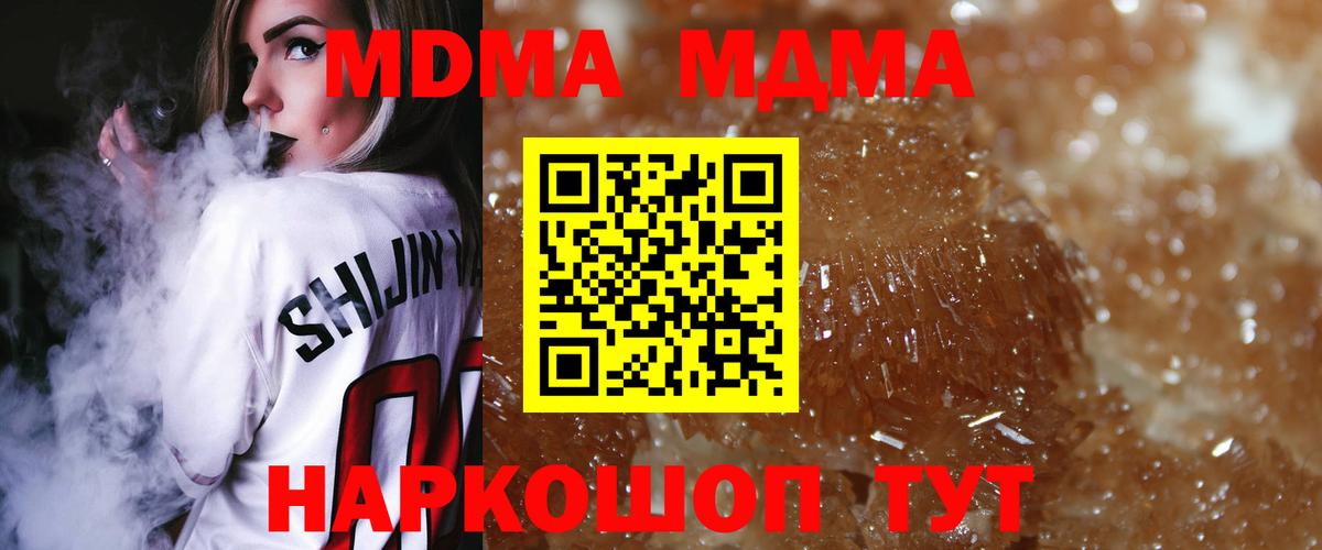 MDMA кристаллы  Вход с VPN  Жуковский  MDMA VHQ 