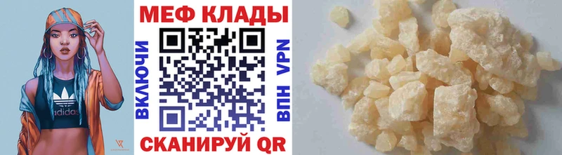 MEGA зеркало  наркошоп  Жуковский  МЕФ 4 MMC 
