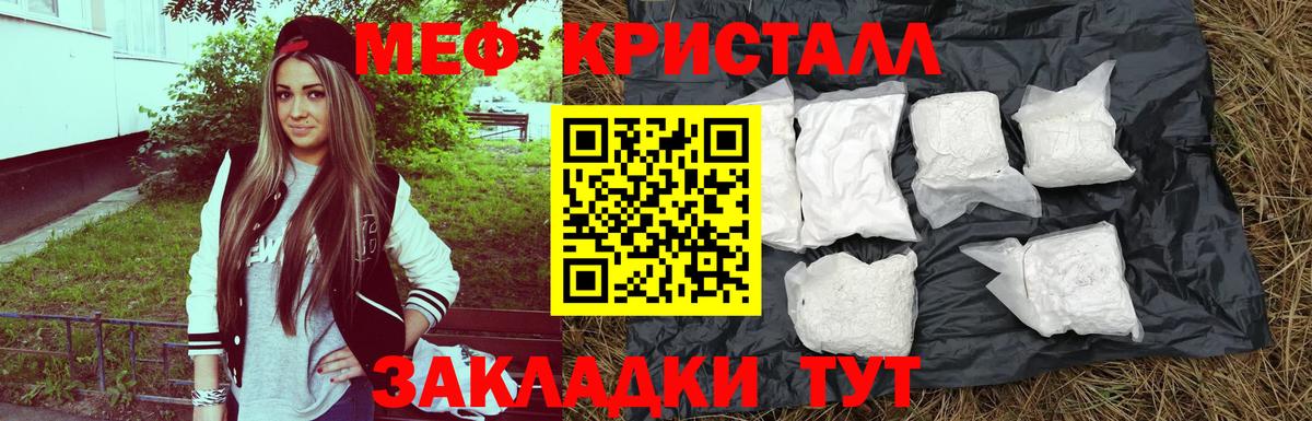 МЕФ VHQ  Мефедрон 4 MMC  МЕФ  Вход с VPN  Жуковский 