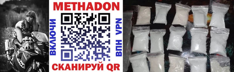 Метадон VHQ  Жуковский 