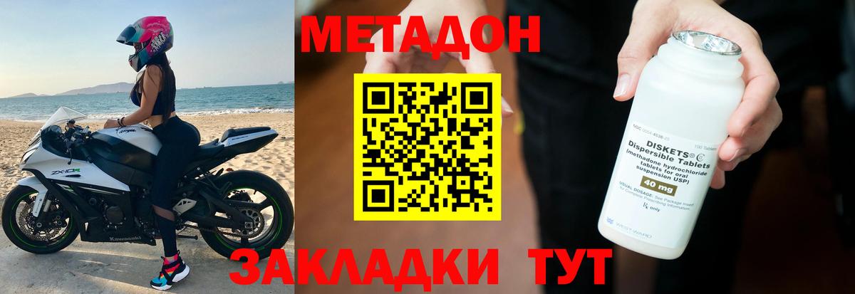 Жуковский  МЕТАДОН мёд  мега зеркало  Вход с VPN  сайты даркнета официальный сайт  Метадон белоснежный 