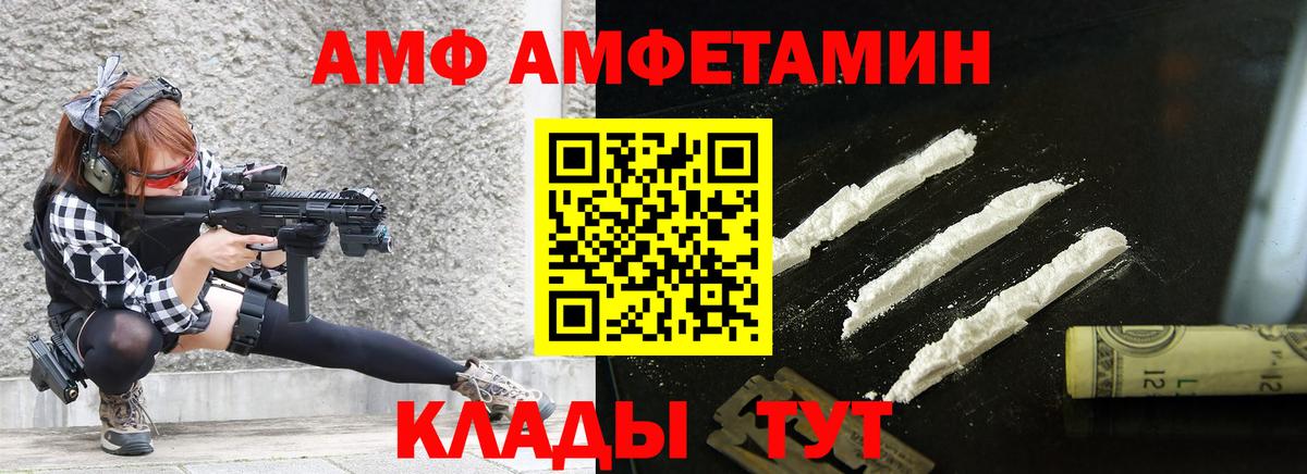 МЕТАМФЕТАМИН мет  Жуковский 