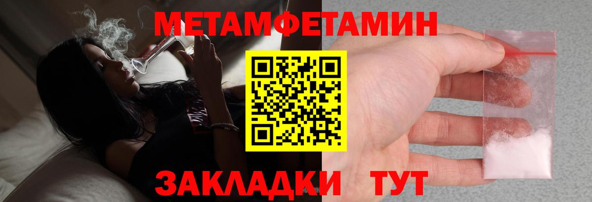 Жуковский  МЕТАМФЕТАМИН Декстрометамфетамин 99.9%  МЕТАМФЕТАМИН  Вход с VPN 