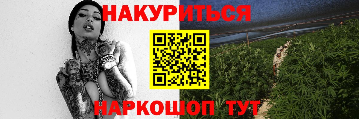 Жуковский  Марихуана сатива  Вход с VPN  Каннабис ГИДРОПОН  Каннабис Ganja 